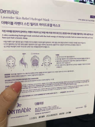 더메이블 라벤더 스킨 릴리프 하이드로겔 마스크 — 3.5점을 준 리뷰어가 2018년 12월 올린 사용 사진