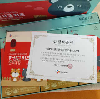 한삼근 블랙라벨 CJ헬스케어 한삼근 키즈 면역대장 2단계 — 5점을 준 리뷰어가 2019년 10월 올린 사용 사진