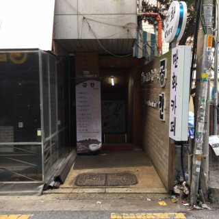 [공간 만화카페] 1인당 3시간 이용+음료 1잔, 2인Set — 4.5점을 준 리뷰어가 2019년 7월 올린 사용 사진