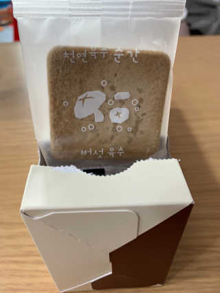 천연육수 순간 — 5점을 준 리뷰어가 2020년 2월 올린 사용 사진
