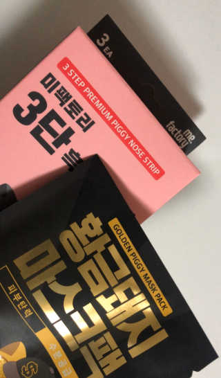 미팩토리 3단흑돼지코팩 1box + 황금돼지마스크팩 1ea — 3점을 준 리뷰어가 2019년 10월 올린 사용 사진