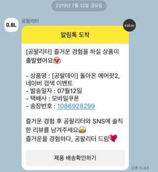 0.8L 공팔데이 0원하라 [퀴즈 이벤트] — 3점을 준 리뷰어가 2019년 7월 올린 사용 사진