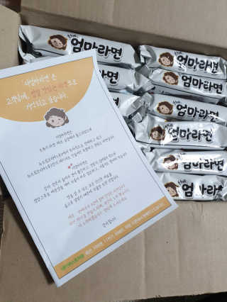 라면 그대로가 제일 맛있는 더엄마라면 — 4점을 준 리뷰어가 2019년 7월 올린 사용 사진