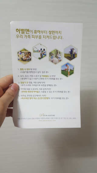 다빈네이처 천연 멀티 미스트 모기 기피제 — 5점을 준 리뷰어가 2018년 9월 올린 사용 사진