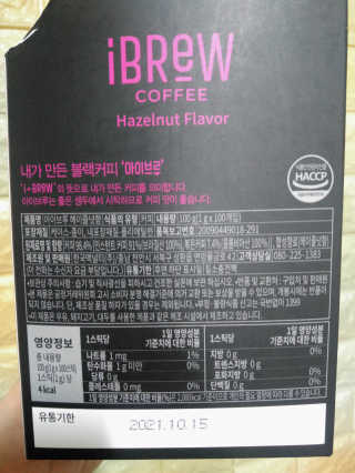 한국맥널티 아이브루 헤이즐넛향 100T — 4점을 준 리뷰어가 2019년 11월 올린 사용 사진