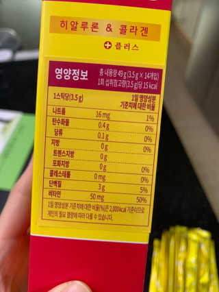한국맥널티 맥널티 히알루론산 콜라겐 플러스 14개입 — 1.5점을 준 리뷰어가 2019년 12월 올린 사용 사진