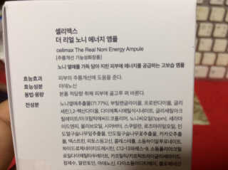 셀리맥스 노니 에너지 앰플 — 5점을 준 리뷰어가 2019년 8월 올린 사용 사진