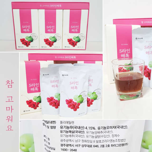 참 고마워요 S라인 해톡 리뷰 사진