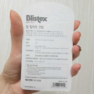 블리스텍스 딥 리뉴얼,  립 메덱스 립밤 2종 — 4점을 준 리뷰어가 2019년 9월 올린 사용 사진