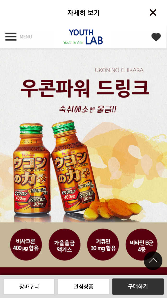 우콘파워 드링크 리뷰 사진