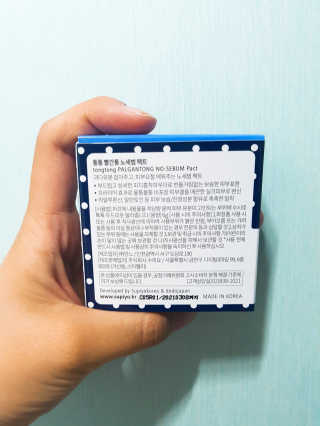 수피요 통동 팔공검 NO SEBUM POWDER PACT — 4점을 준 리뷰어가 2018년 6월 올린 사용 사진