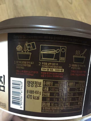 GS25 YOU US  오모리김치돼지찜 — 2.67점을 준 리뷰어가 2018년 3월 올린 사용 사진