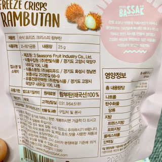 BASSAK 바삭 프리즈 크리스피 3종 — 5점을 준 리뷰어가 2020년 1월 올린 사용 사진