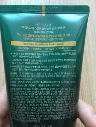 어라운드미 어라운드 미 스칼프 헬씨솔루션 트리트먼트 — 3.83점을 준 리뷰어가 2017년 5월 올린 사용 사진