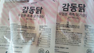 원더그린 염분 무첨가 촉촉 닭가슴살 1kg — 4.67점을 준 리뷰어가 2018년 1월 올린 사용 사진