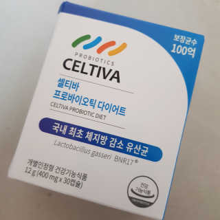 [셀티바] 프로바이오틱 다이어트 — 5점을 준 리뷰어가 2019년 8월 올린 사용 사진