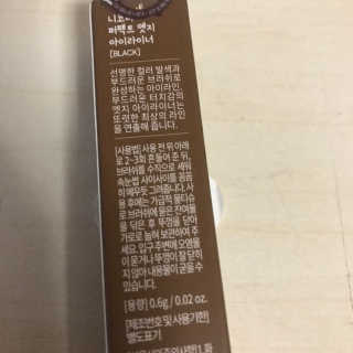 니코피 퍼펙트 엣지 아이라이너 — 5점을 준 리뷰어가 2020년 1월 올린 사용 사진
