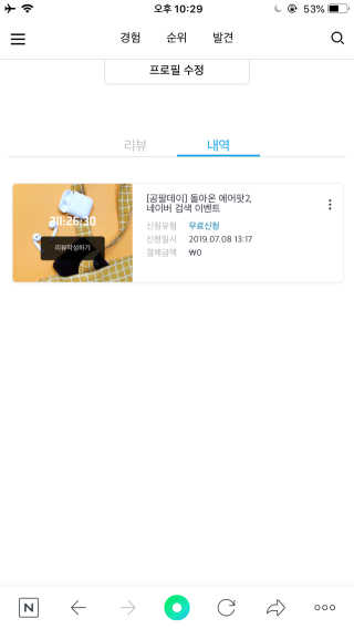 0.8L 공팔데이 0원하라 [퀴즈 이벤트] — 5점을 준 리뷰어가 2019년 7월 올린 사용 사진