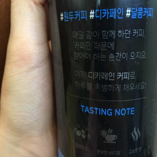 [빙그레] 달콤커피 콜라보 디카페인, 블랙 아메리카노 — 5점을 준 리뷰어가 2019년 1월 올린 사용 사진