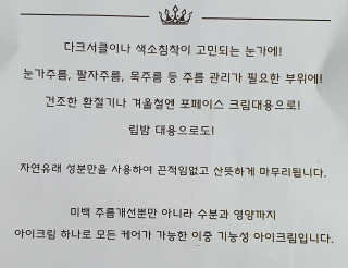 비엠비코 퀸79 노블 골드 아이크림 — 5점을 준 리뷰어가 2020년 2월 올린 사용 사진