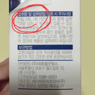 네츄럴굿띵스 퓨어 코랄 칼슘 700 30일분 — 3.67점을 준 리뷰어가 2018년 11월 올린 사용 사진