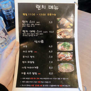 [초밥의신부타_종로점] 25000원 내 자유롭게 이용하기 — 2.5점을 준 리뷰어가 2019년 2월 올린 사용 사진