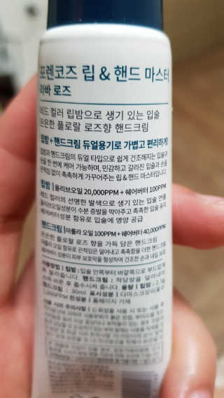 포렌코즈 립핸드 마스터 — 5점을 준 리뷰어가 2017년 8월 올린 사용 사진
