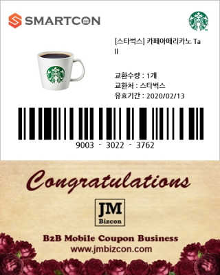 0.8L 마케팅팀 [신규이벤트] BHC치킨,스타벅스커피,메가박스관람권 등 — 5점을 준 리뷰어가 2020년 1월 올린 사용 사진