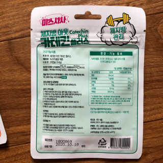 미스사사 체지방아웃카테킨플러스,장트롤러프로바이오틱스 — 4점을 준 리뷰어가 2019년 7월 올린 사용 사진