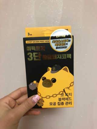 미팩토리 황금돼지코팩 + 황금마스크팩 — 5점을 준 리뷰어가 2018년 12월 올린 사용 사진