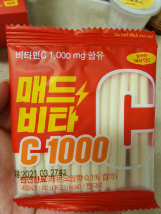 매드비타C 1000 — 5점을 준 리뷰어가 2019년 5월 올린 사용 사진