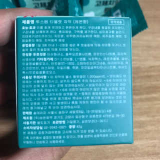 솔테라피 씹는 고체치약 투스탭 스파클레몬 6정 x 5박스 — 4점을 준 리뷰어가 2019년 5월 올린 사용 사진