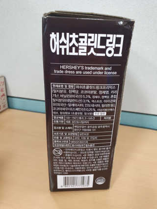 허쉬초콜릿 드링크 허쉬 초콜릿 드링크 선물세트 — 5점을 준 리뷰어가 2019년 11월 올린 사용 사진