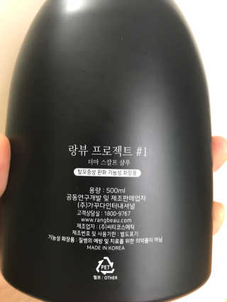 랑뷰 프로젝트1 더마스칼프샴푸 — 5점을 준 리뷰어가 2018년 7월 올린 사용 사진