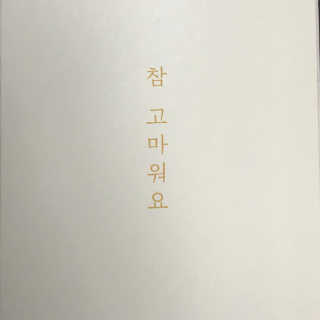 ysssu님이 올린 리뷰 사진 1