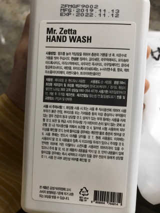 제타포밍 항균 순 핸드워시 자몽향세트 — 5점을 준 리뷰어가 2020년 2월 올린 사용 사진