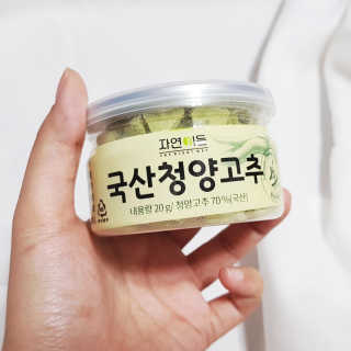 이롬 자연이든 국산청양고추 — 5점을 준 리뷰어가 2018년 8월 올린 사용 사진