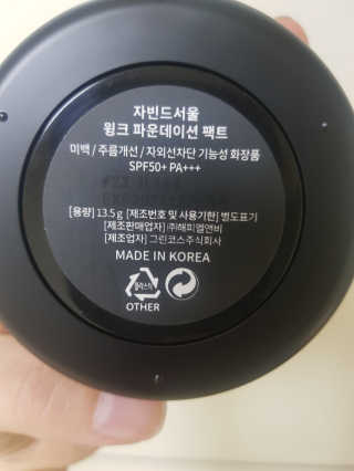 자빈드서울 윙크 파운데이션 팩트 — 4점을 준 리뷰어가 2019년 8월 올린 사용 사진