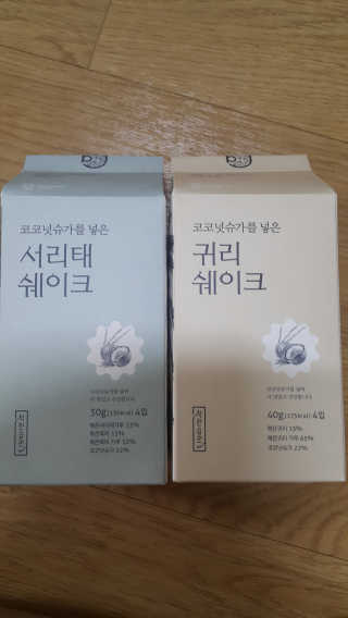 [착한습관]건강한 한끼, 귀리 쉐이크와 서리태 쉐이크 — 5점을 준 리뷰어가 2019년 10월 올린 사용 사진