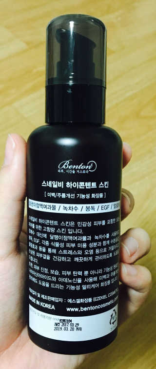 벤튼 스네일비 하이콘텐트 스킨 150ml — 3.67점을 준 리뷰어가 2017년 4월 올린 사용 사진