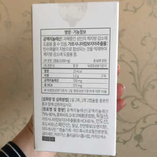 소버스 다이어트 린바디 번앤컷 — 5점을 준 리뷰어가 2020년 3월 올린 사용 사진