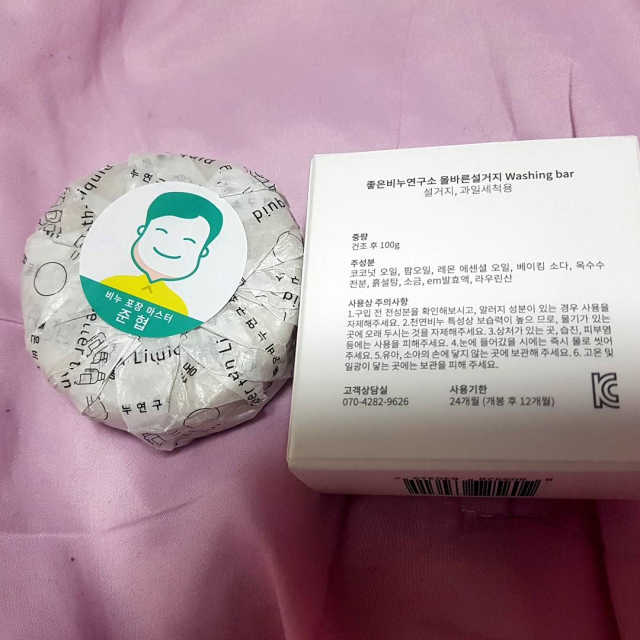 좋은비누연구소 설거지워싱바 리뷰 사진