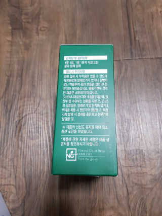 네츄럴굿띵스 속편한 다이어트 30포 — 5점을 준 리뷰어가 2019년 10월 올린 사용 사진