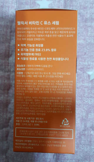 비건화장품 멜릭서 피부 활력 부스터 멜릭서 비타민 세럼 — 4.5점을 준 리뷰어가 2019년 3월 올린 사용 사진