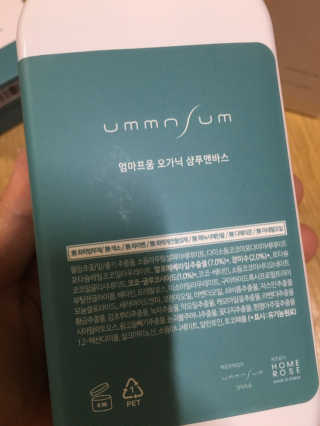 엄마프움 시알릴락토스 오가닉 샴푸앤바스 — 4.5점을 준 리뷰어가 2019년 10월 올린 사용 사진