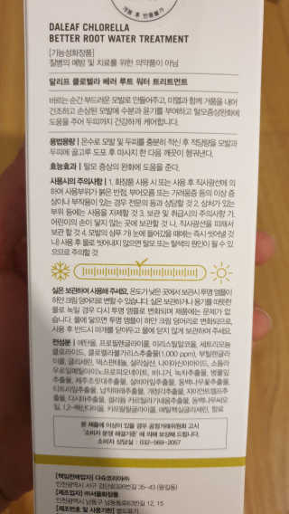 달리프 클로렐라 베러 루트 워터트리트먼트 200ml — 5점을 준 리뷰어가 2019년 4월 올린 사용 사진