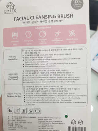비비또 페이셜 클렌징 브러쉬 2P — 4.5점을 준 리뷰어가 2019년 6월 올린 사용 사진