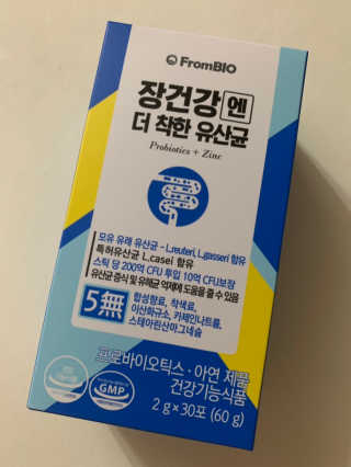 프롬바이오 엄마의 마음을 담은 장건강엔 더 착한 유산균 — 5점을 준 리뷰어가 2019년 11월 올린 사용 사진