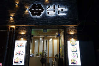 거니건이님이 올린 리뷰 사진 4