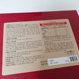 메이준뉴트리 박경호의 홍삼활력스틱 10ml x 30포 — 5점을 준 리뷰어가 2020년 2월 올린 사용 사진